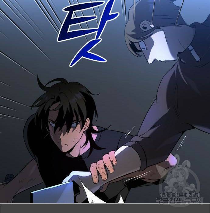 보스였음 003. 습격 (2) 73