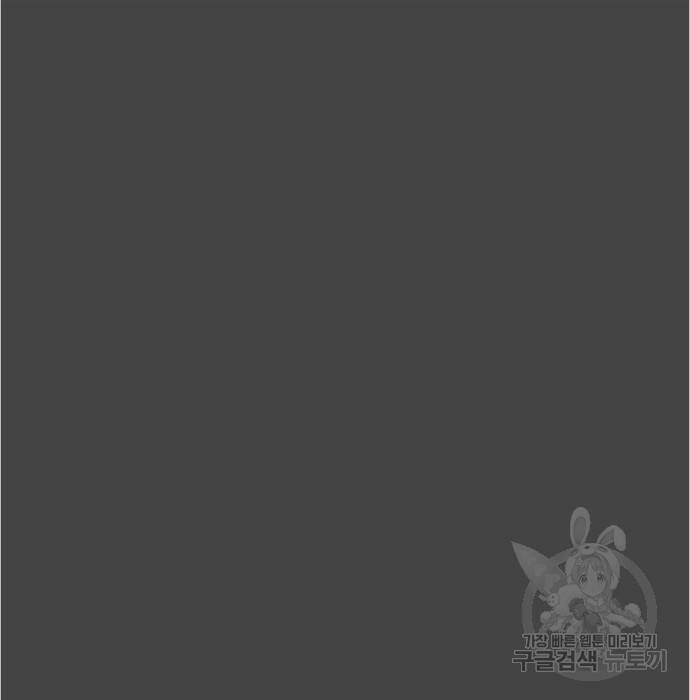 보스였음 003. 습격 (2) 74