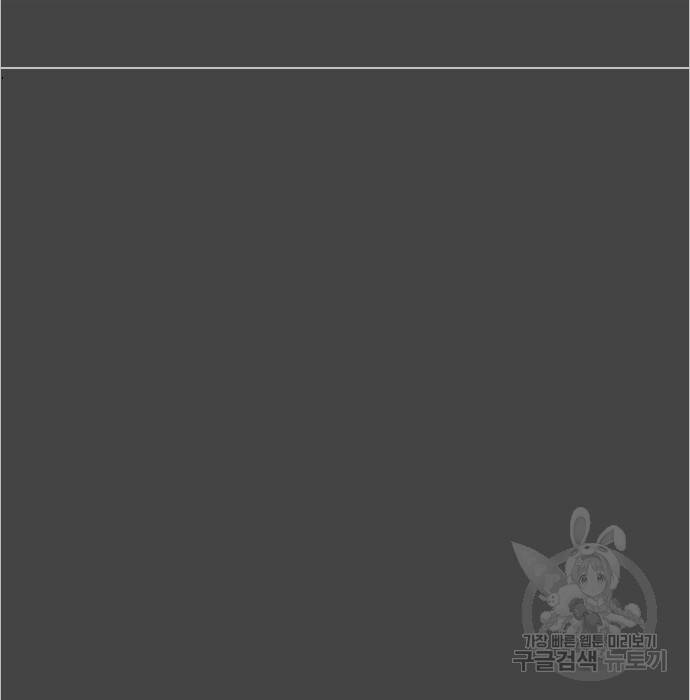보스였음 003. 습격 (2) 75
