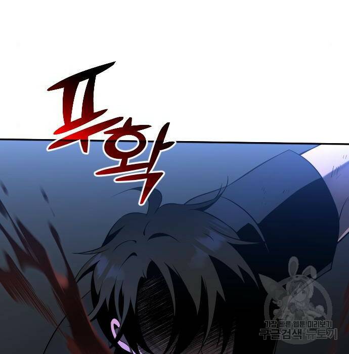 보스였음 003. 습격 (2) 80