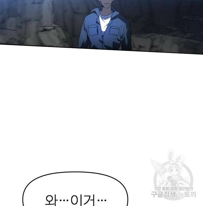보스였음 003. 습격 (2) 84