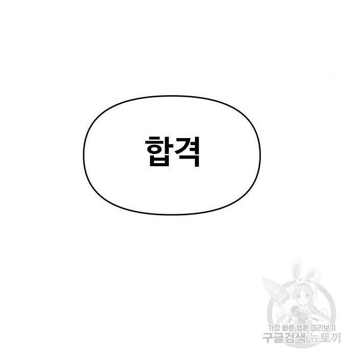 보스였음 003. 습격 (2) 87
