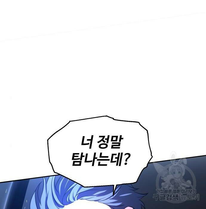 보스였음 003. 습격 (2) 92