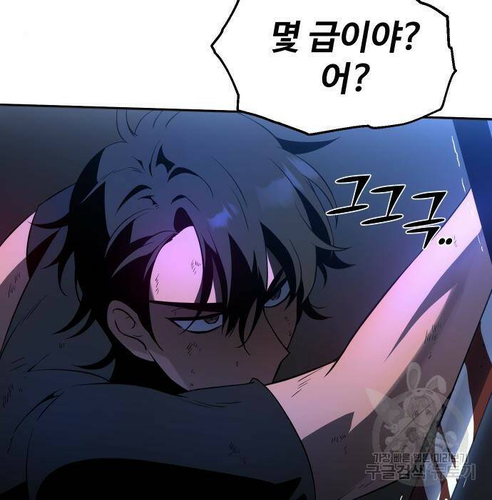 보스였음 003. 습격 (2) 94
