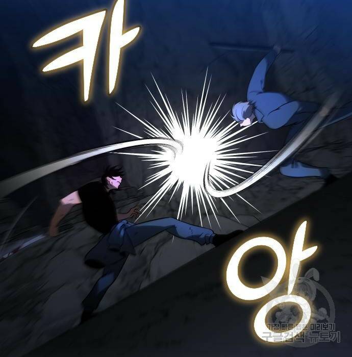 보스였음 003. 습격 (2) 96