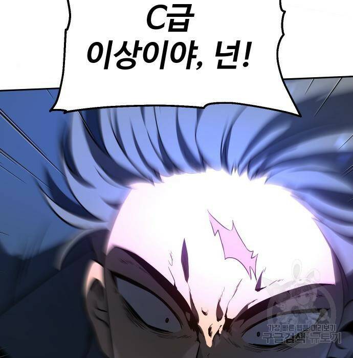 보스였음 003. 습격 (2) 98