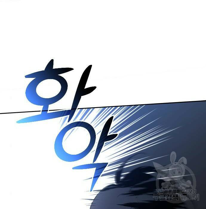 보스였음 003. 습격 (2) 100