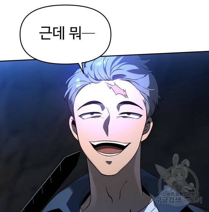 보스였음 003. 습격 (2) 107