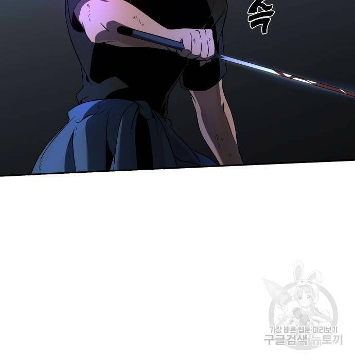 보스였음 003. 습격 (2) 112