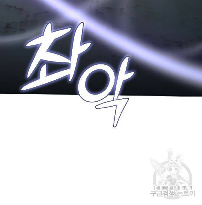 보스였음 003. 습격 (2) 127