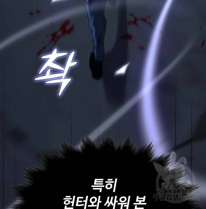 보스였음 003. 습격 (2) 136