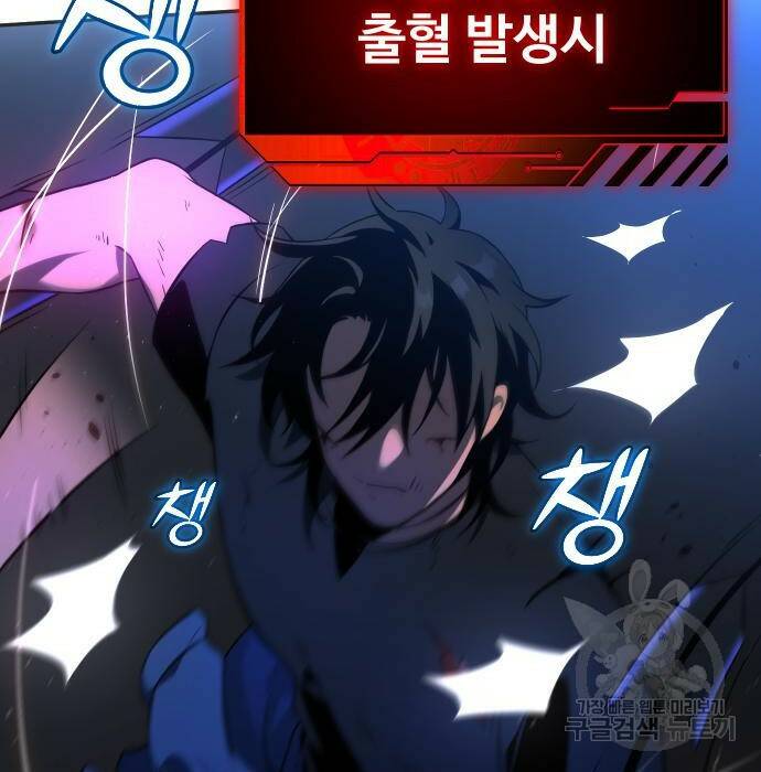 보스였음 003. 습격 (2) 148