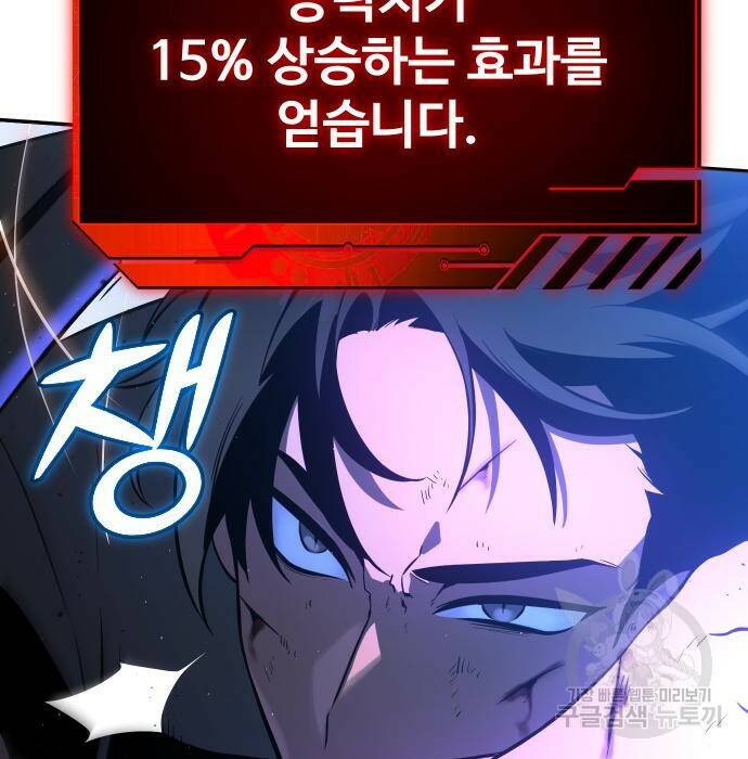 보스였음 003. 습격 (2) 150