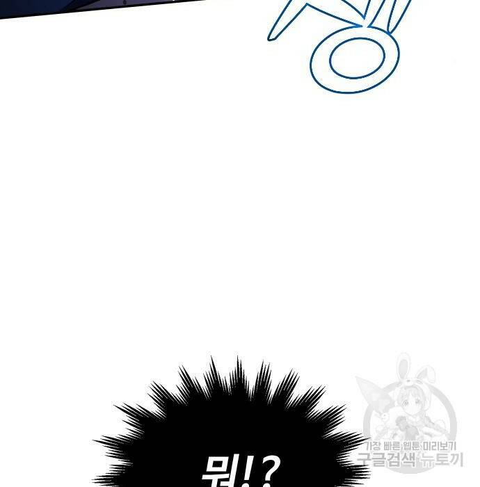 보스였음 003. 습격 (2) 152