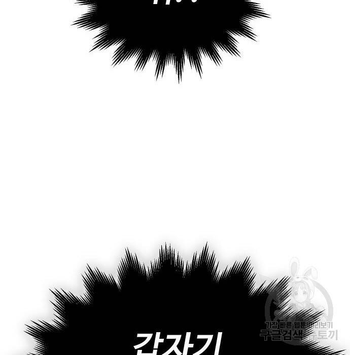 보스였음 003. 습격 (2) 153