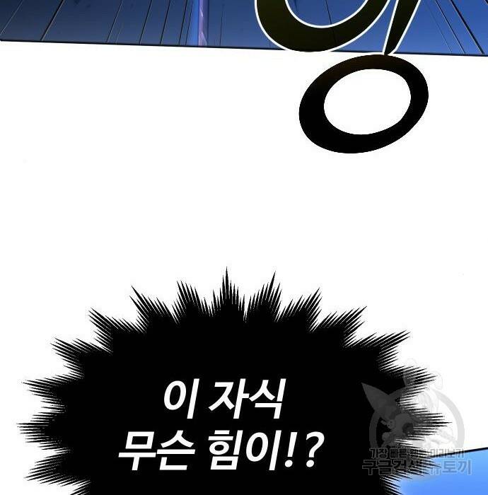 보스였음 003. 습격 (2) 163