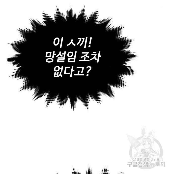 보스였음 003. 습격 (2) 174