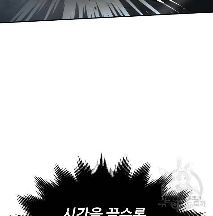 보스였음 003. 습격 (2) 180