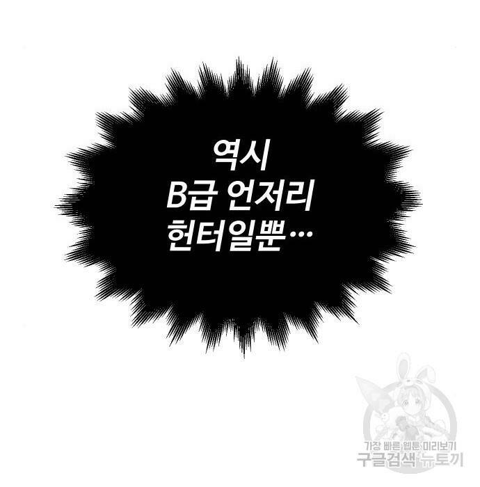 보스였음 003. 습격 (2) 182