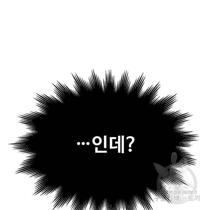 보스였음 003. 습격 (2) 187