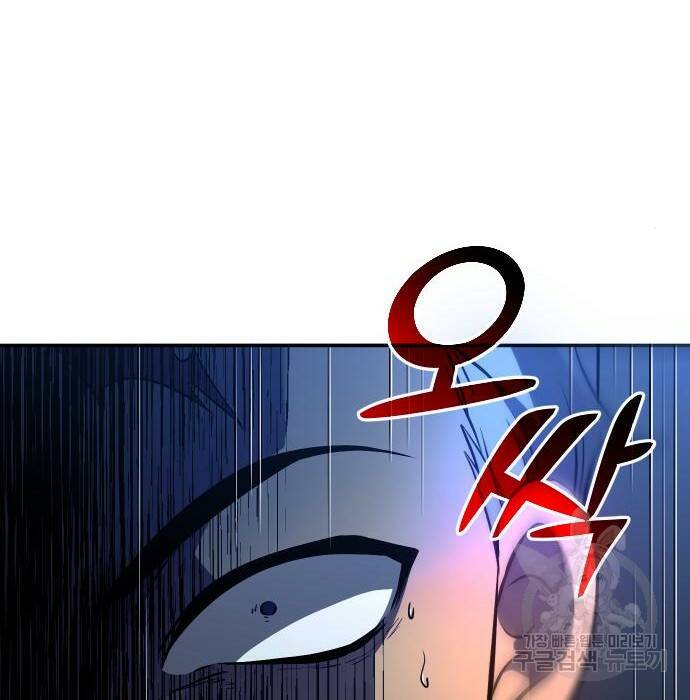 보스였음 003. 습격 (2) 190