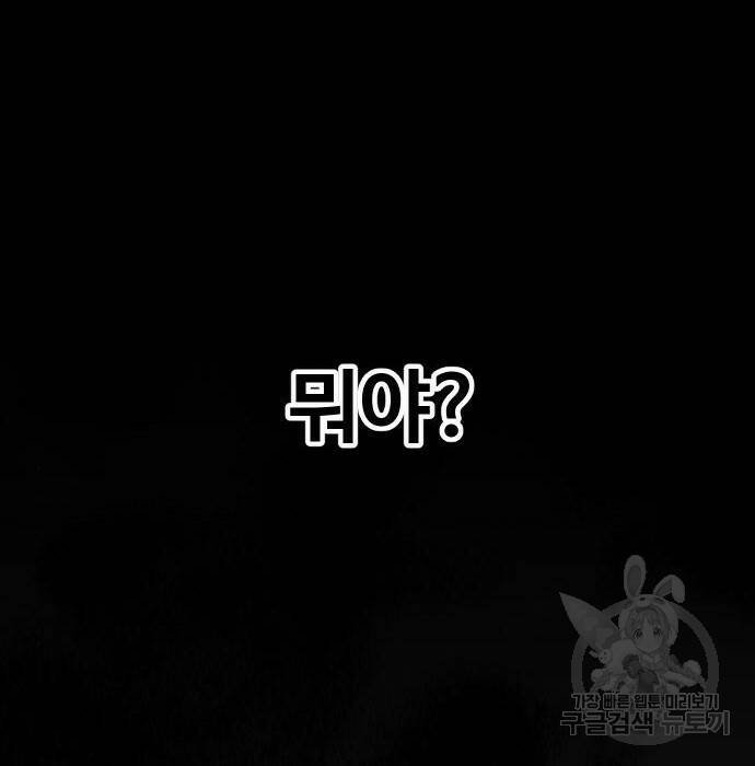보스였음 003. 습격 (2) 192