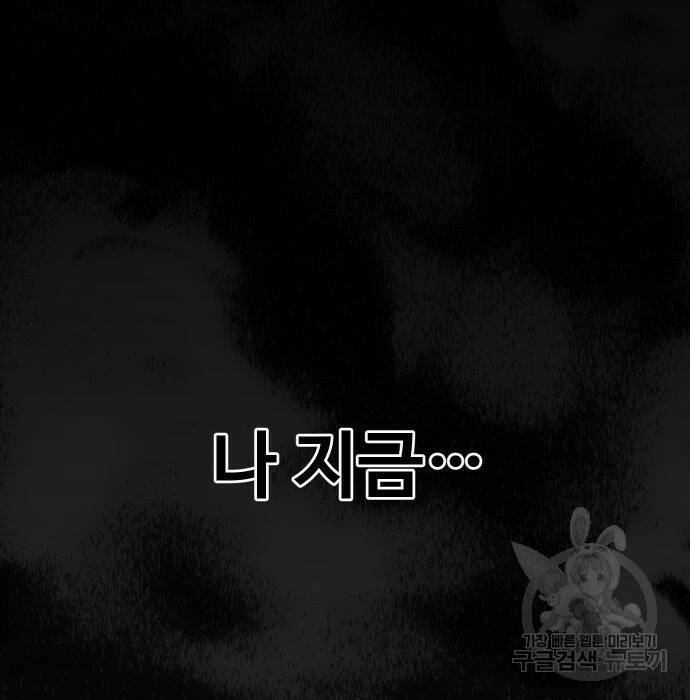 보스였음 003. 습격 (2) 193