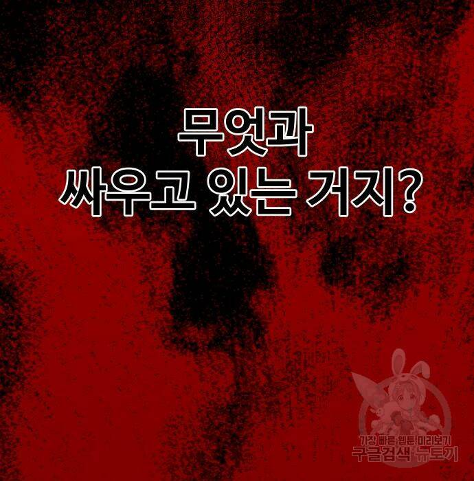 보스였음 003. 습격 (2) 197