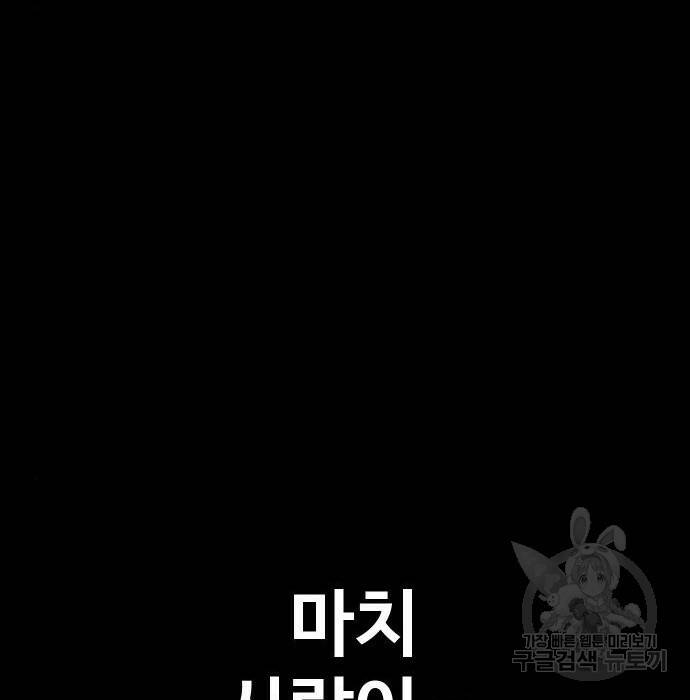 보스였음 003. 습격 (2) 201