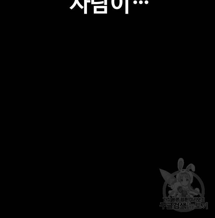 보스였음 003. 습격 (2) 202
