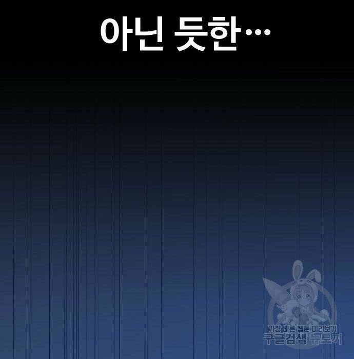 보스였음 003. 습격 (2) 203