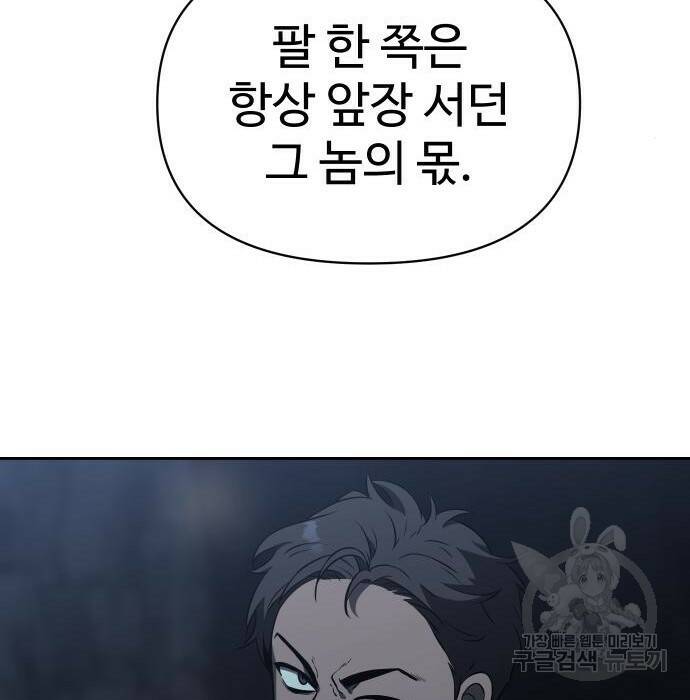 보스였음 003. 습격 (2) 212