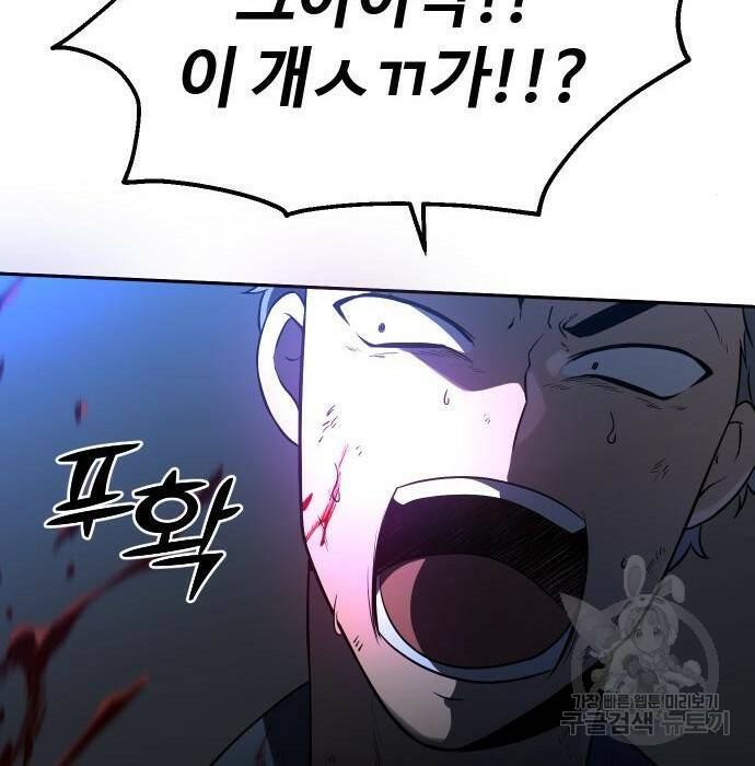 보스였음 003. 습격 (2) 214
