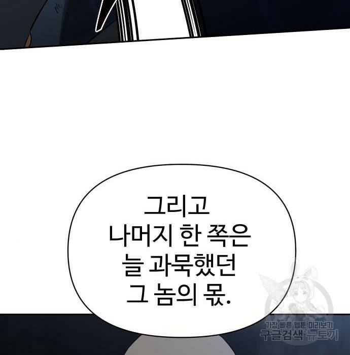 보스였음 003. 습격 (2) 217