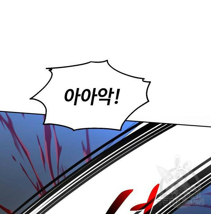보스였음 003. 습격 (2) 219