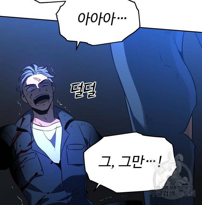보스였음 003. 습격 (2) 223