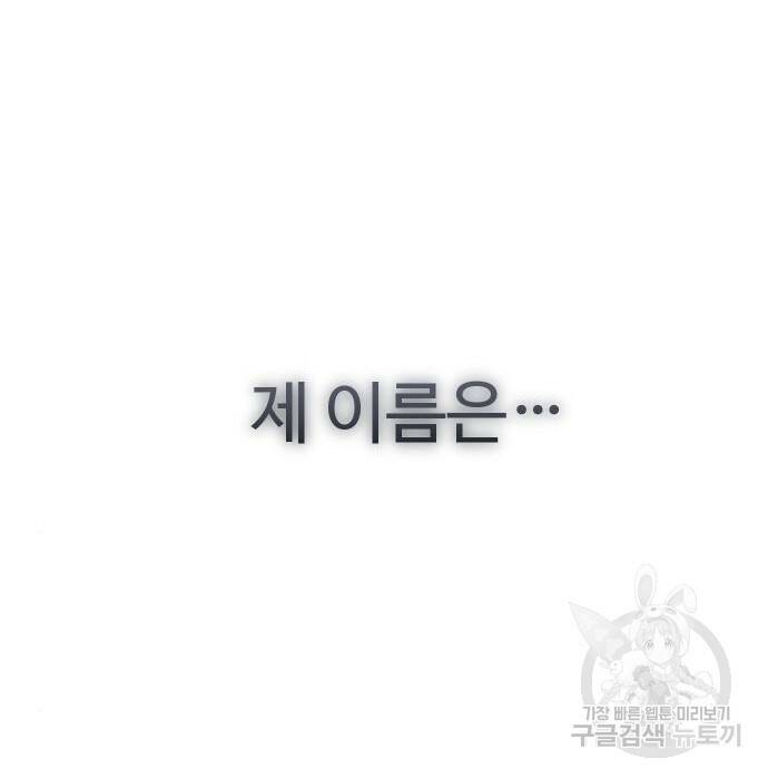 보스였음 003. 습격 (2) 225