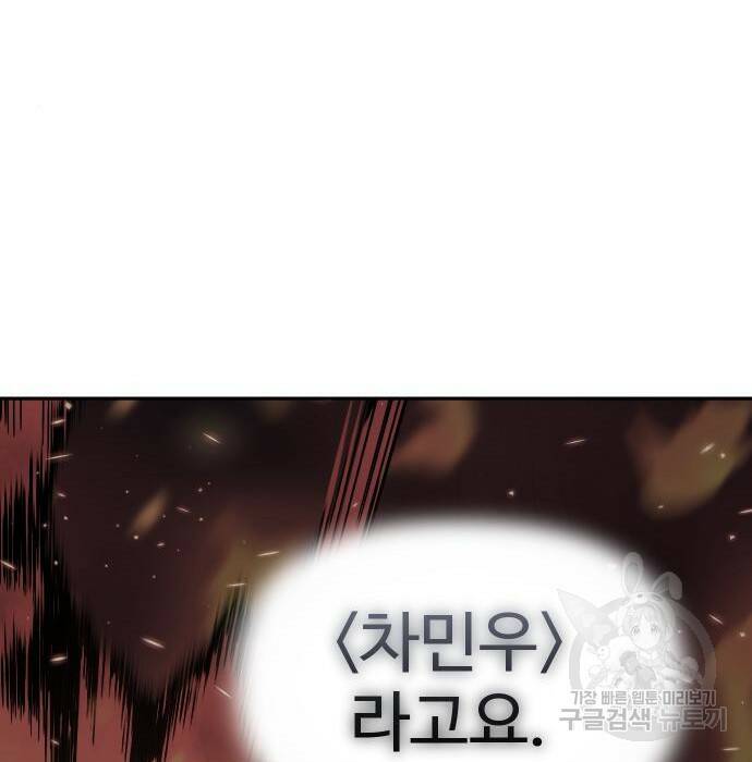 보스였음 003. 습격 (2) 226