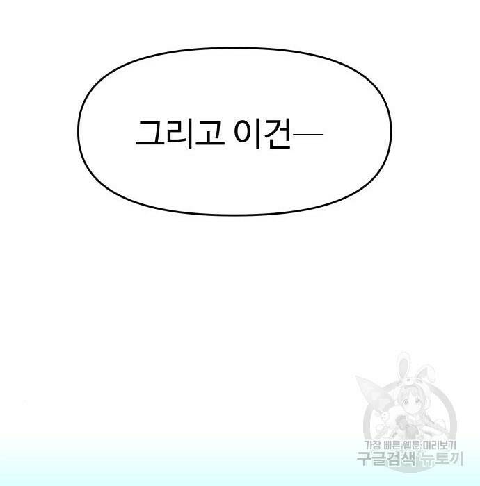 보스였음 003. 습격 (2) 232