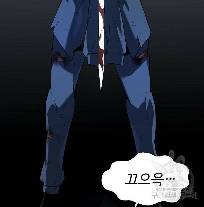 보스였음 003. 습격 (2) 234