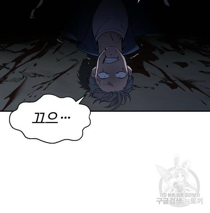 보스였음 003. 습격 (2) 235