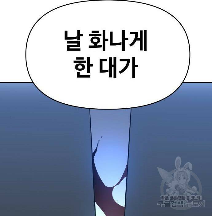 보스였음 003. 습격 (2) 238