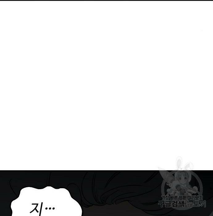 보스였음 003. 습격 (2) 240