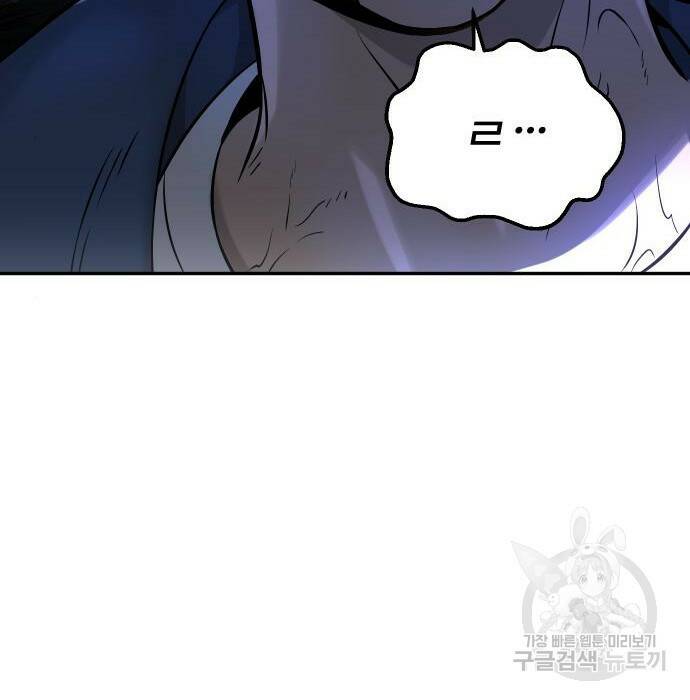 보스였음 003. 습격 (2) 242