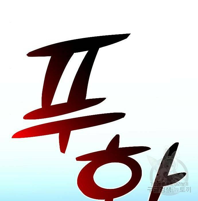 보스였음 003. 습격 (2) 243