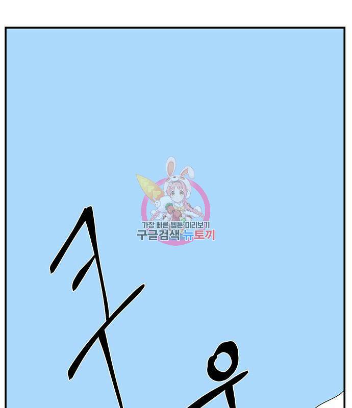 마왕까지 한 걸음 79화 1