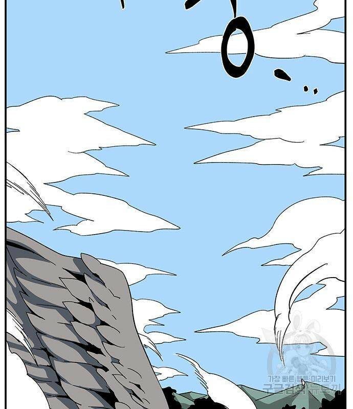 마왕까지 한 걸음 79화 2