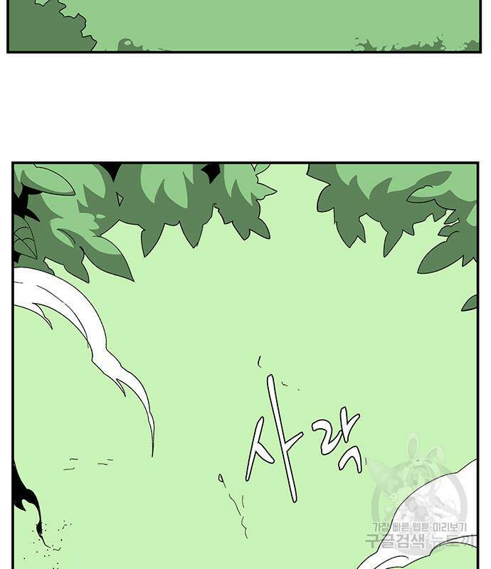 마왕까지 한 걸음 79화 4