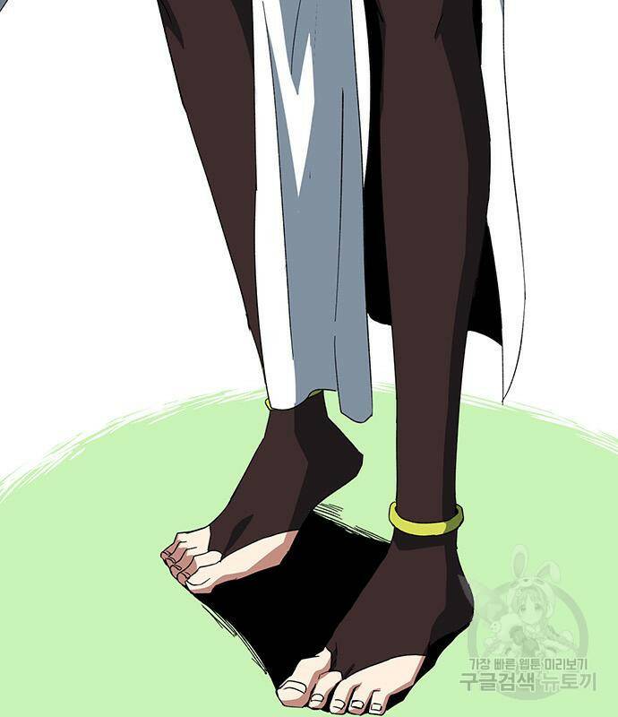 마왕까지 한 걸음 79화 8