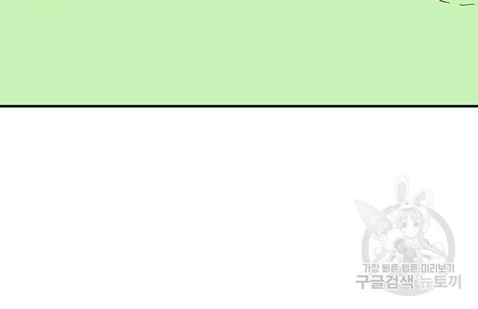 마왕까지 한 걸음 79화 18